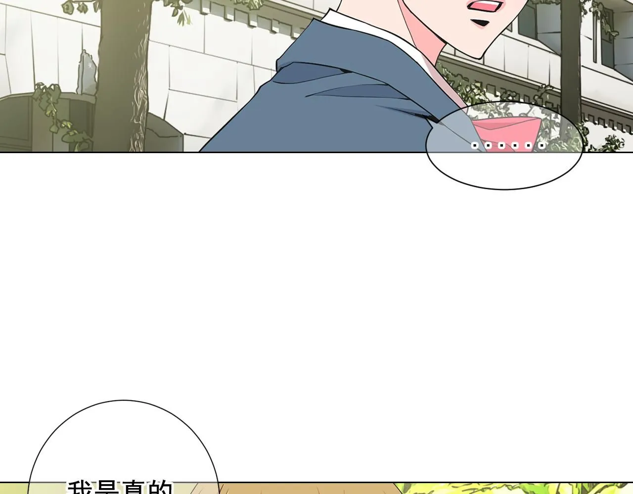 第7话 意外的吻 第16页
