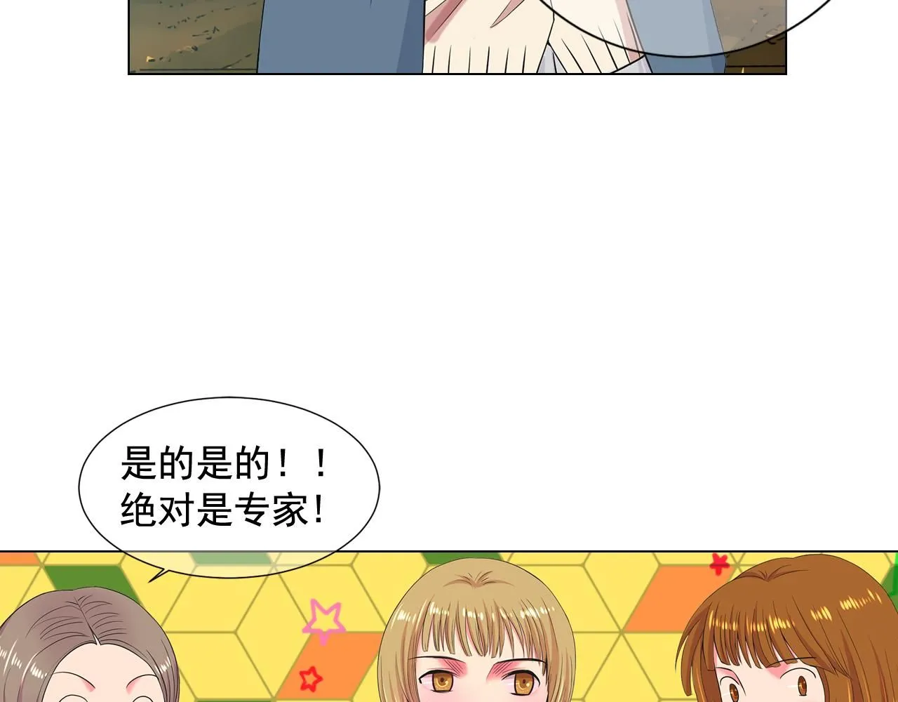 第7话 意外的吻 第20页