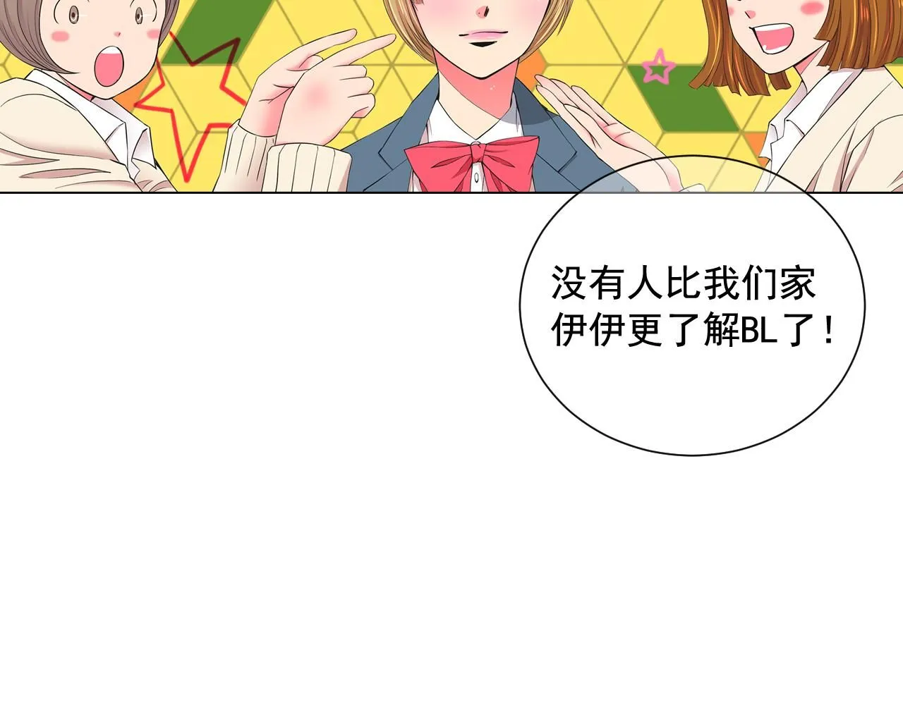第7话 意外的吻 第21页