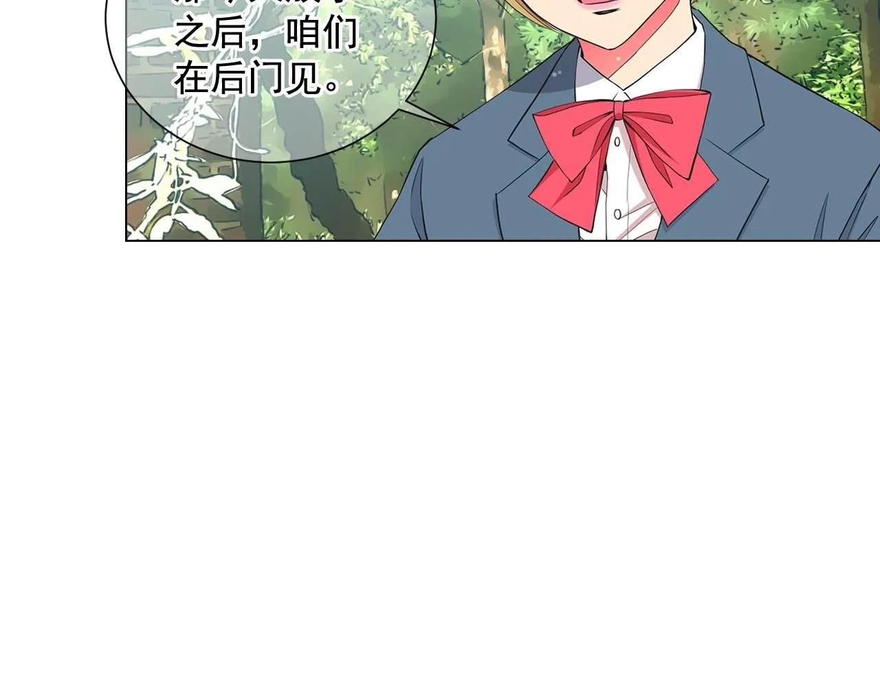 第7话 意外的吻 第40页