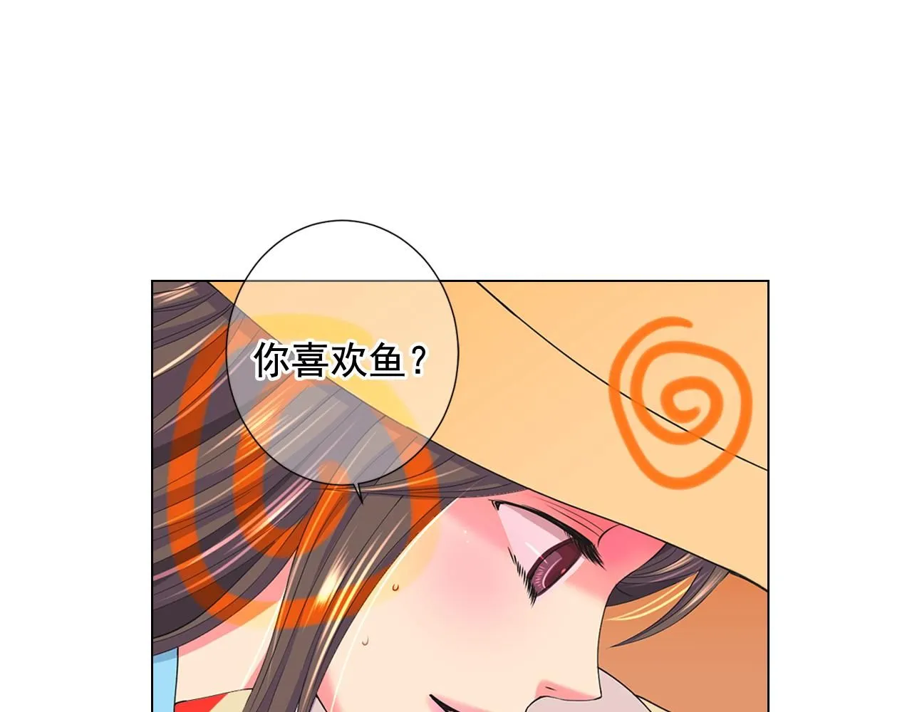 第7话 意外的吻 第48页