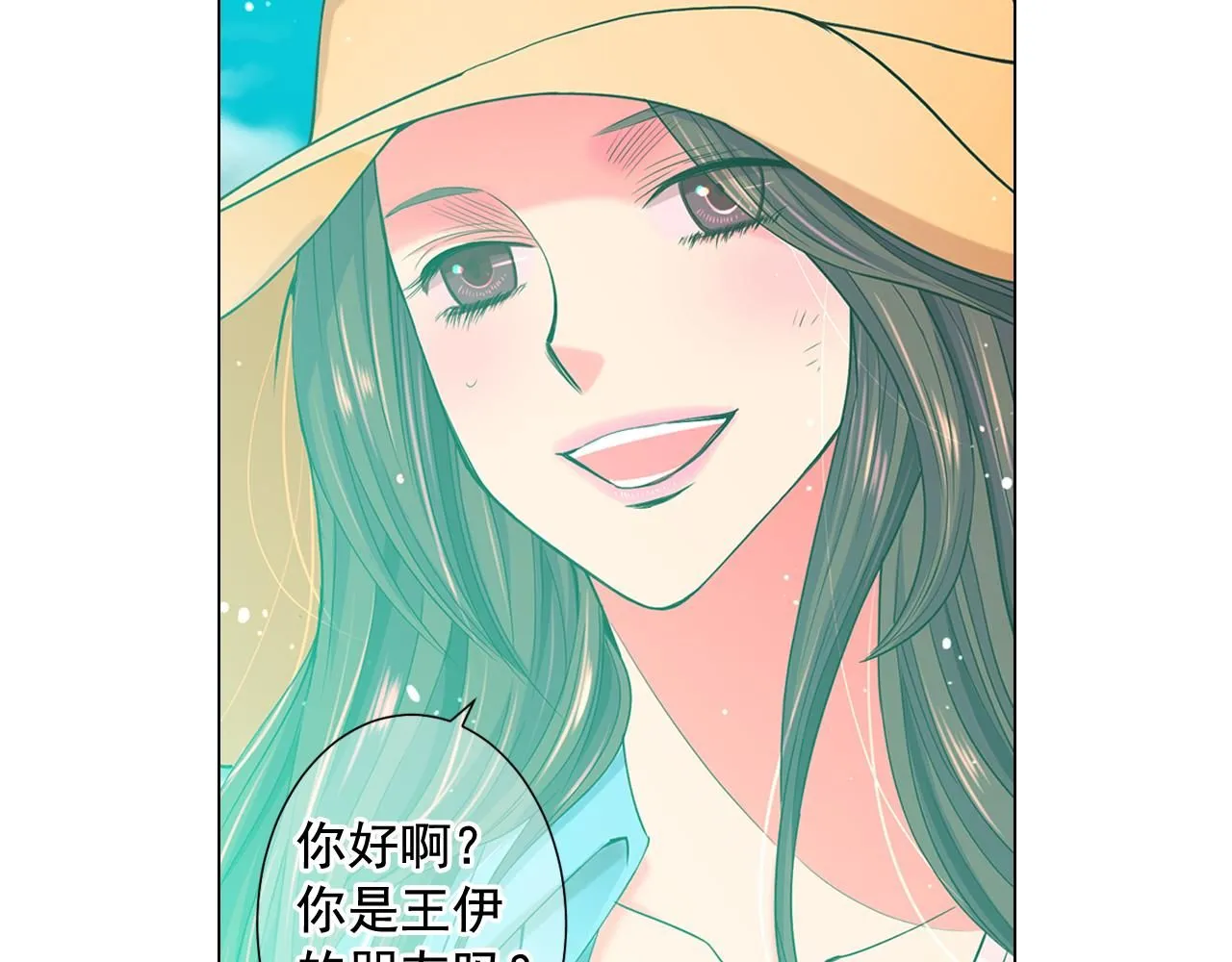 第7话 意外的吻 第51页