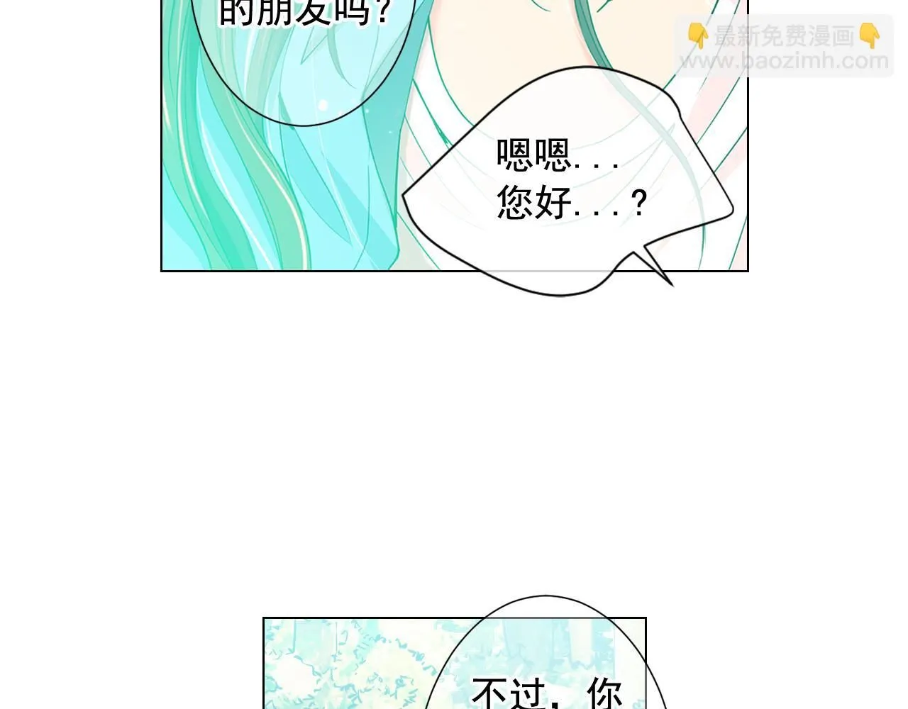 第7话 意外的吻 第52页