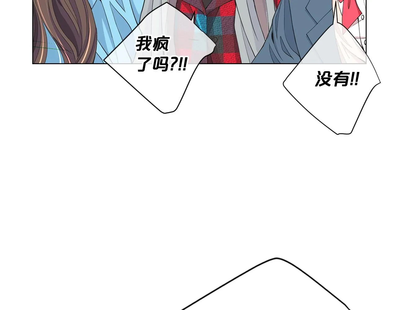 第7话 意外的吻 第69页