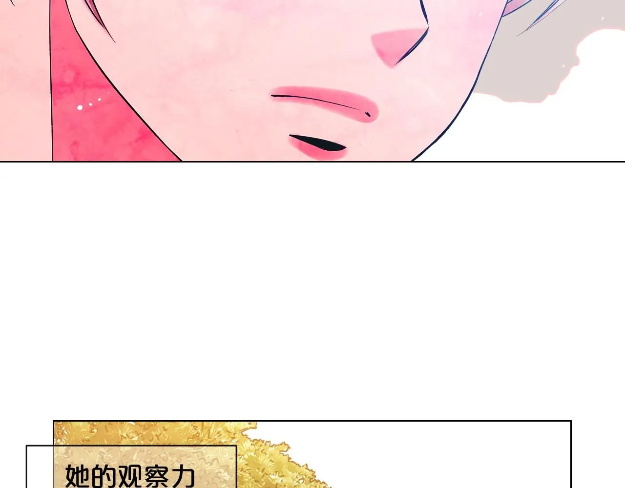 第7话 意外的吻 第78页