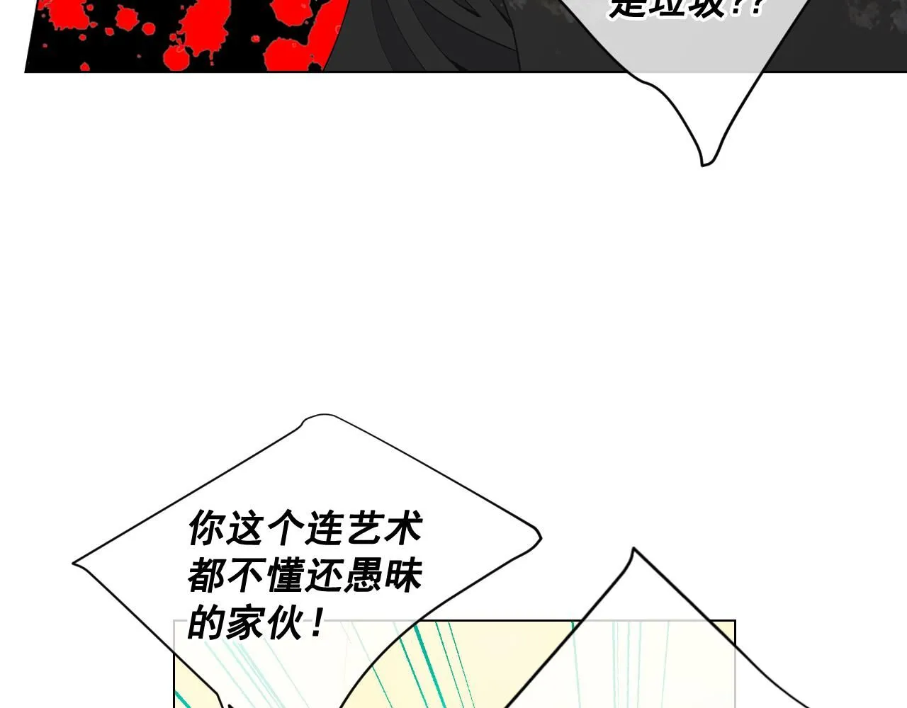 第7话 意外的吻 第115页