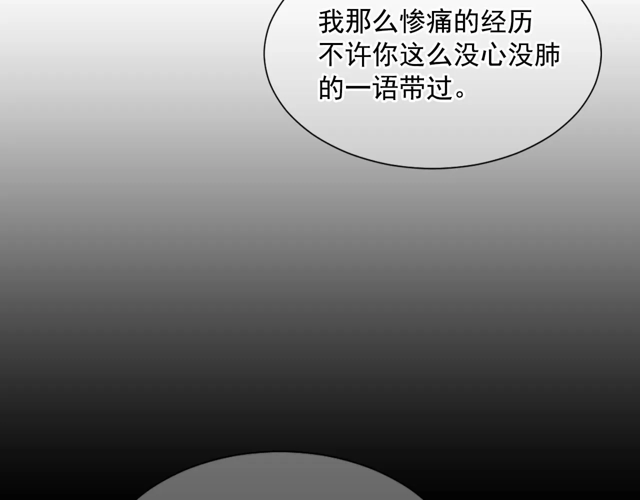 第6话 演绎男男之爱？ 第10页