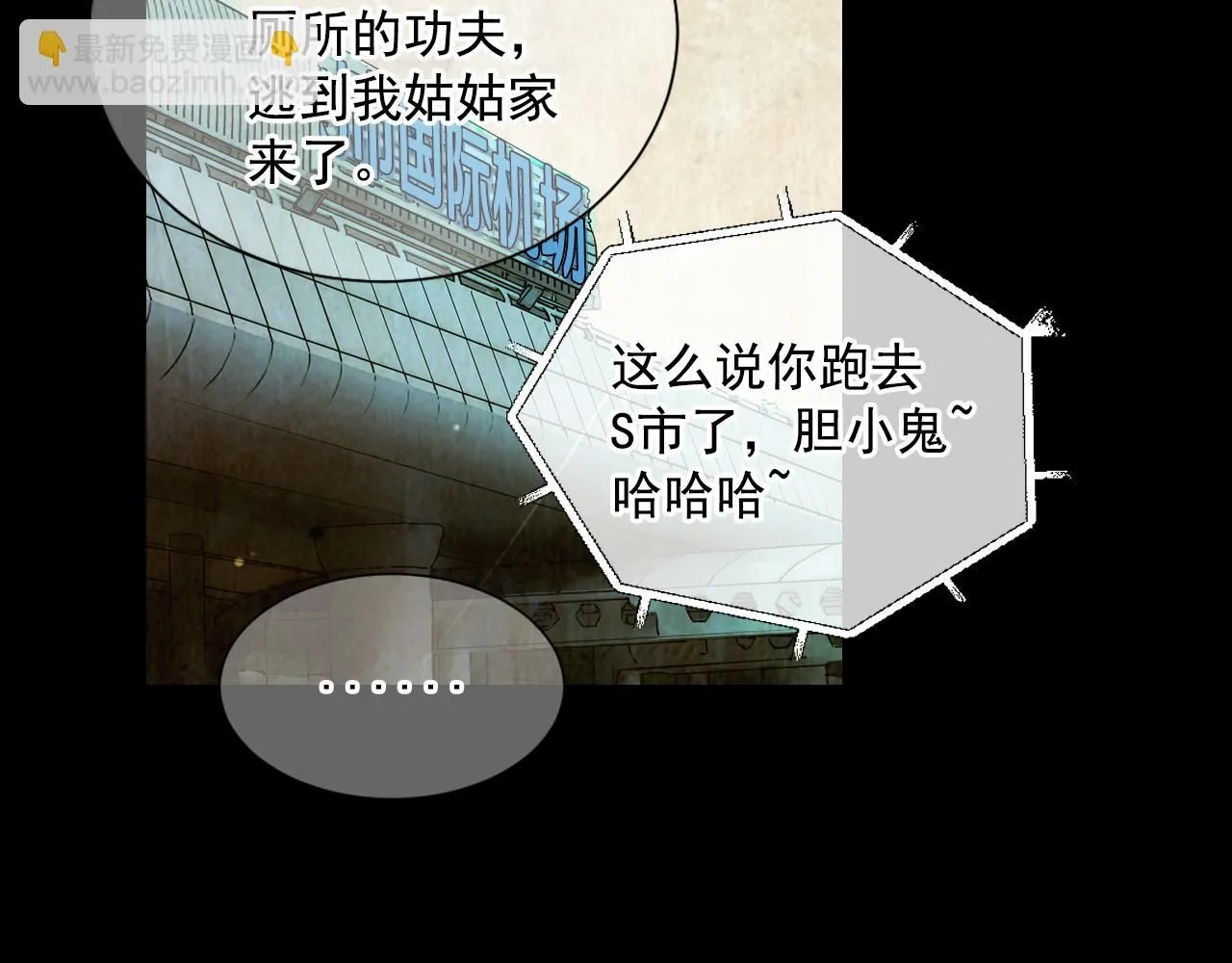 第6话 演绎男男之爱？ 第13页