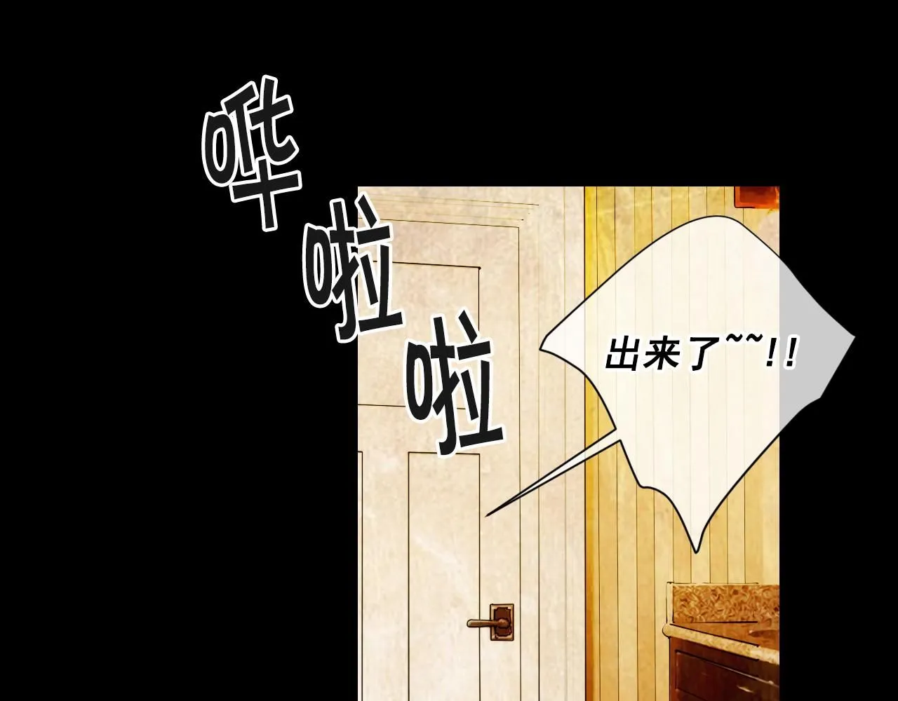 第6话 演绎男男之爱？ 第14页