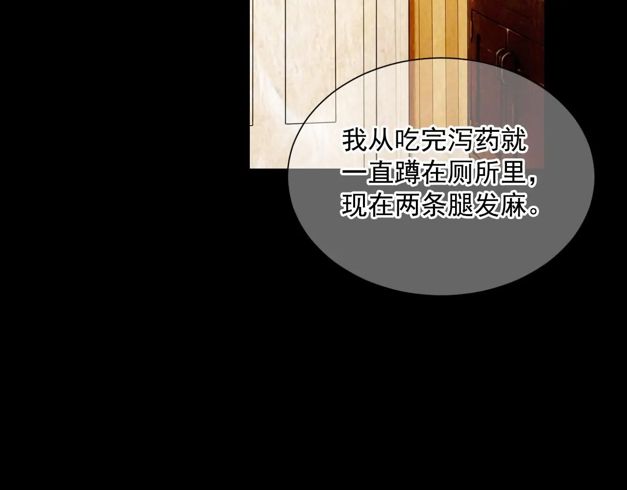 第6话 演绎男男之爱？ 第15页