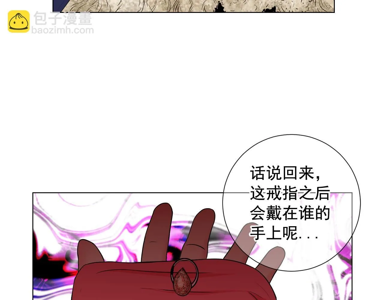 第6话 演绎男男之爱？ 第19页