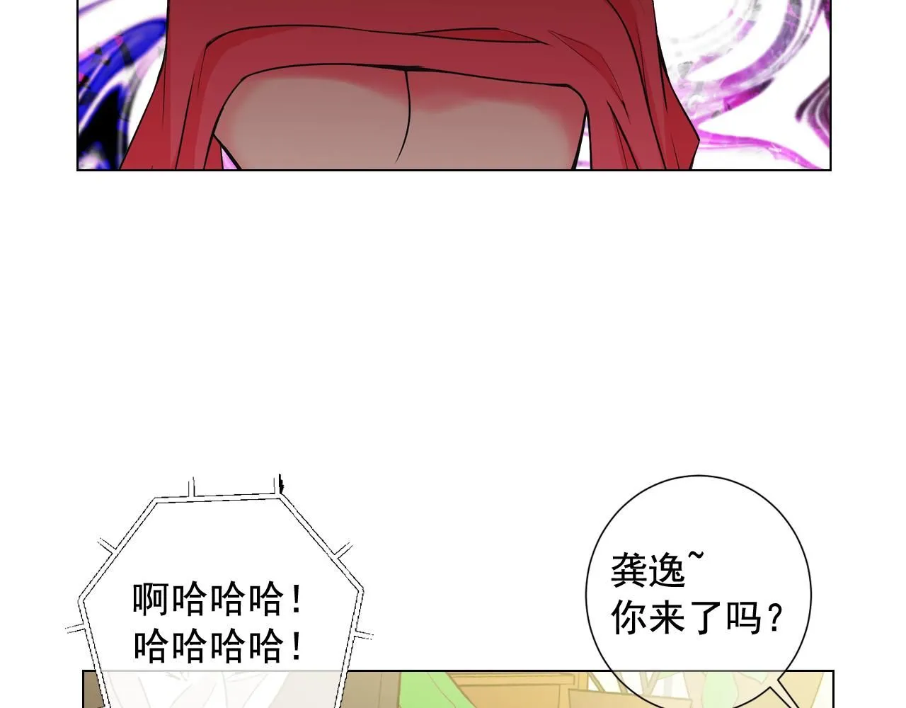 第6话 演绎男男之爱？ 第20页