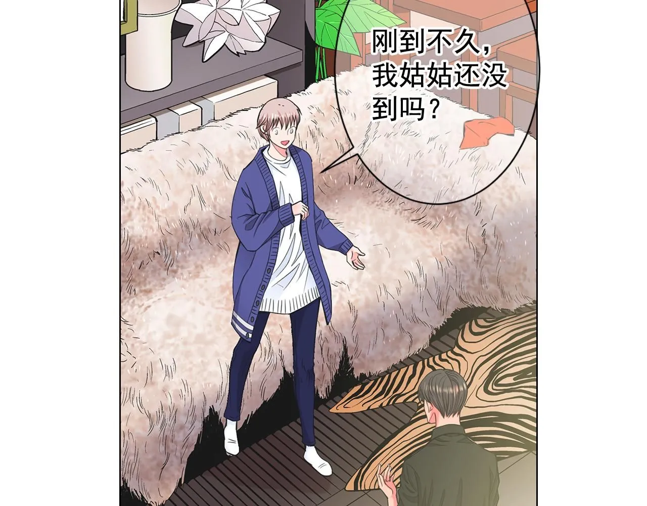 第6话 演绎男男之爱？ 第25页