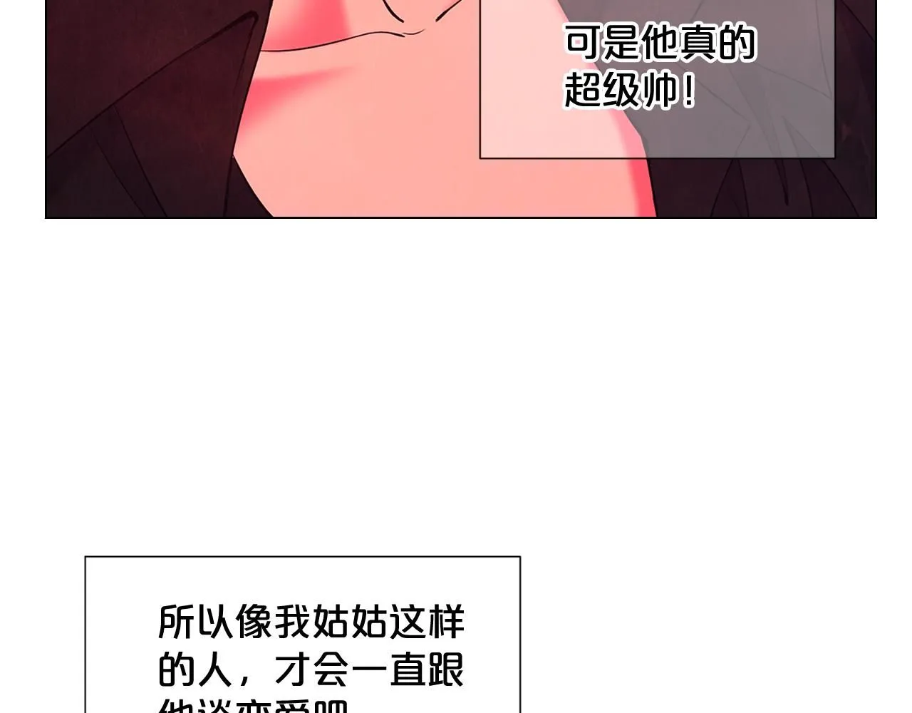 第6话 演绎男男之爱？ 第37页