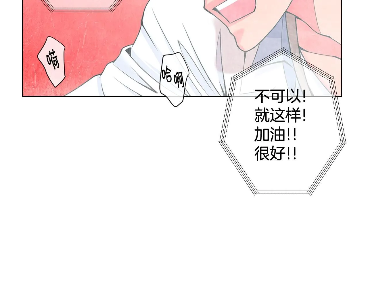 第6话 演绎男男之爱？ 第80页