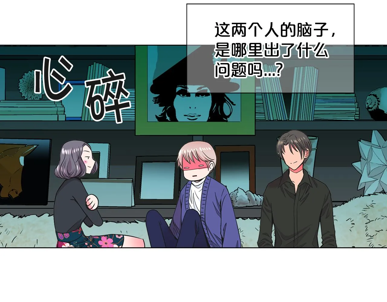 第6话 演绎男男之爱？ 第115页