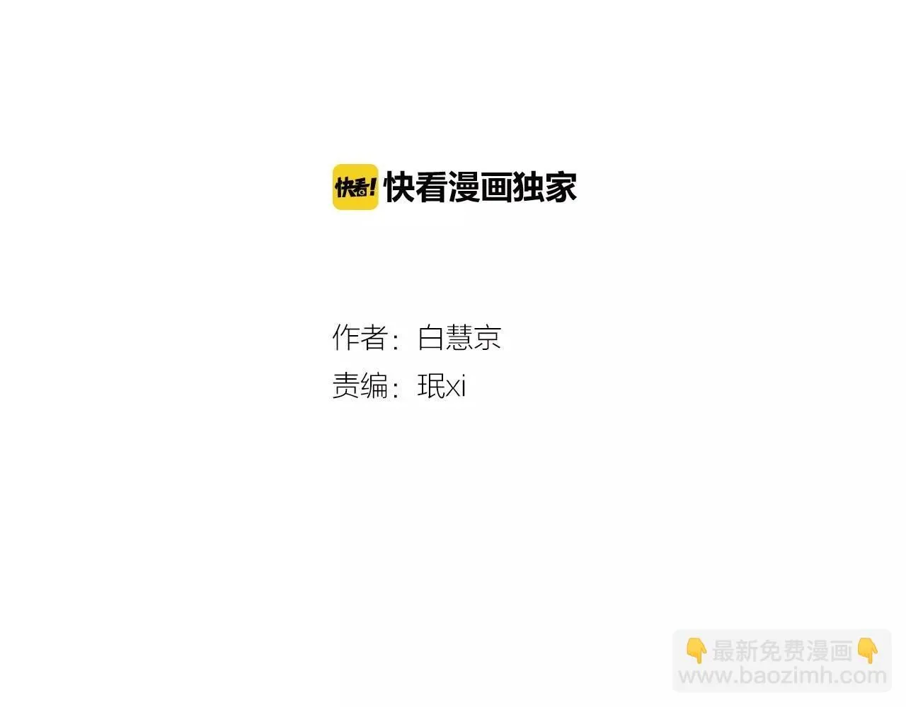 第三季第47话 我爱你，爱你 第2页