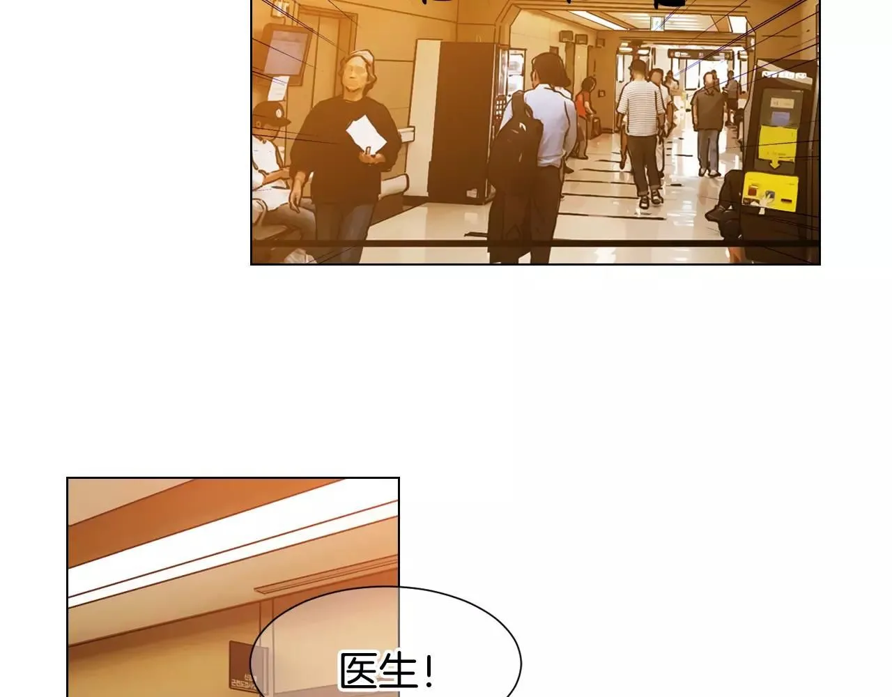 第三季第47话 我爱你，爱你 第5页