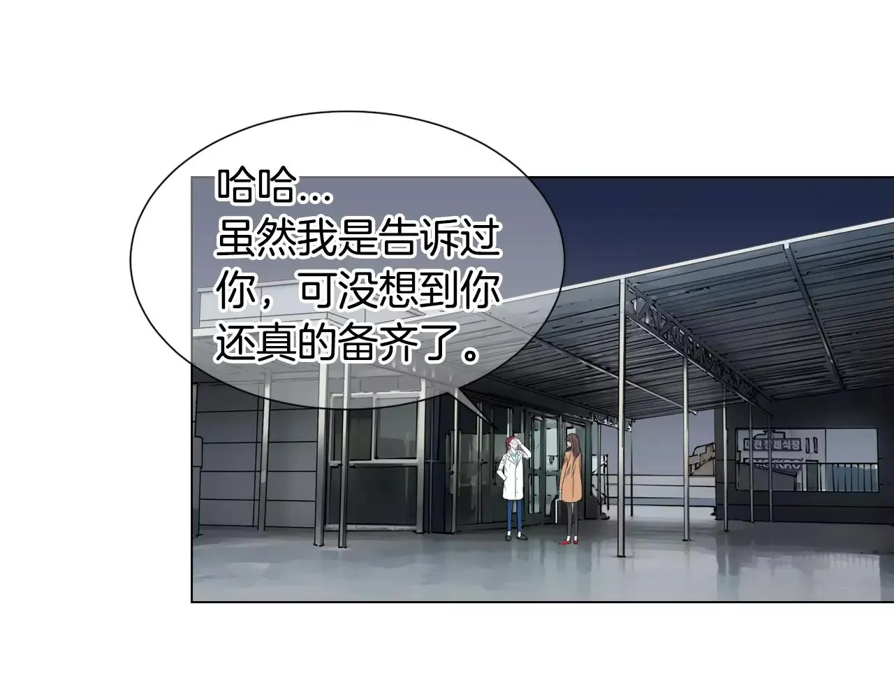 第三季第47话 我爱你，爱你 第8页