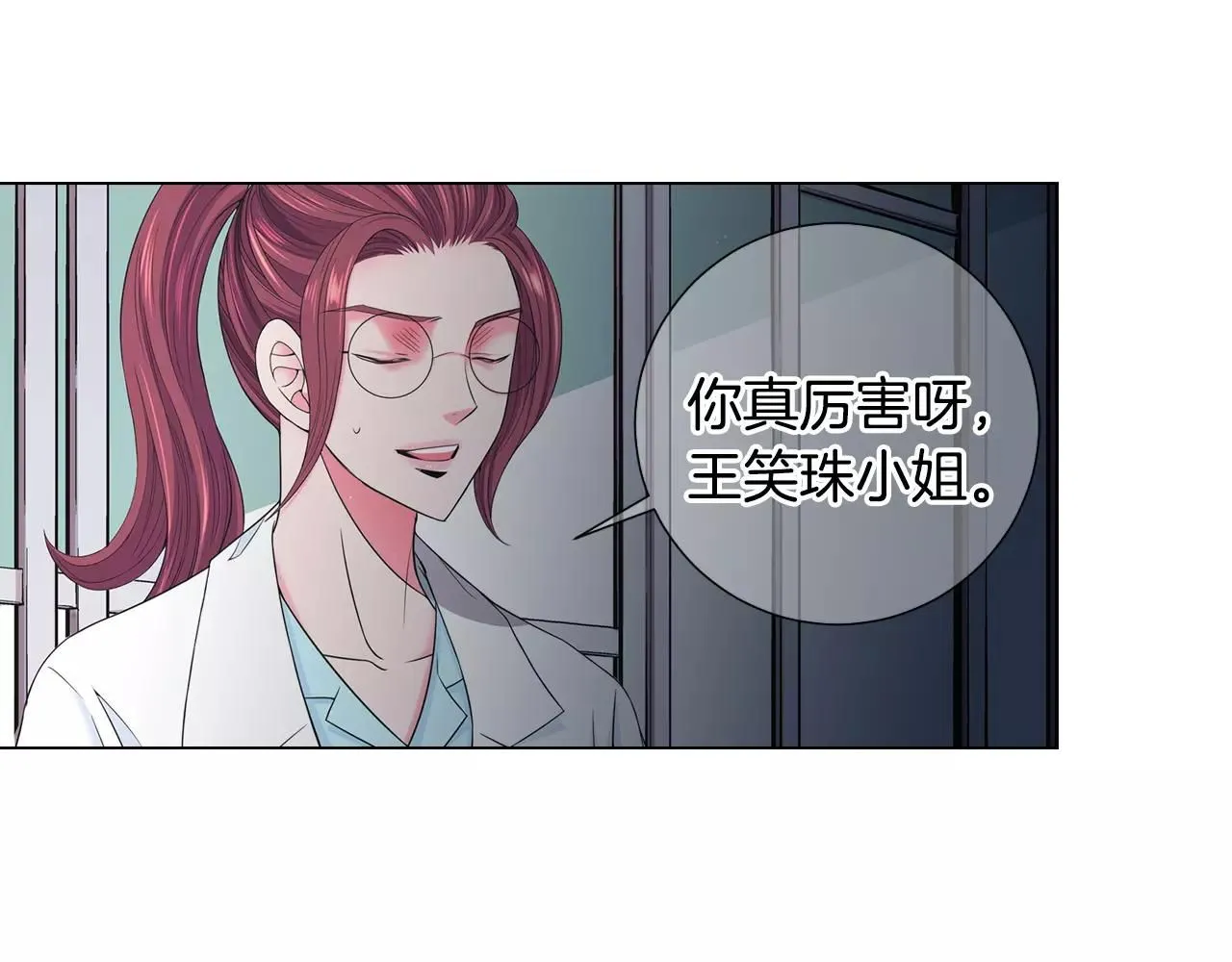 第三季第47话 我爱你，爱你 第9页