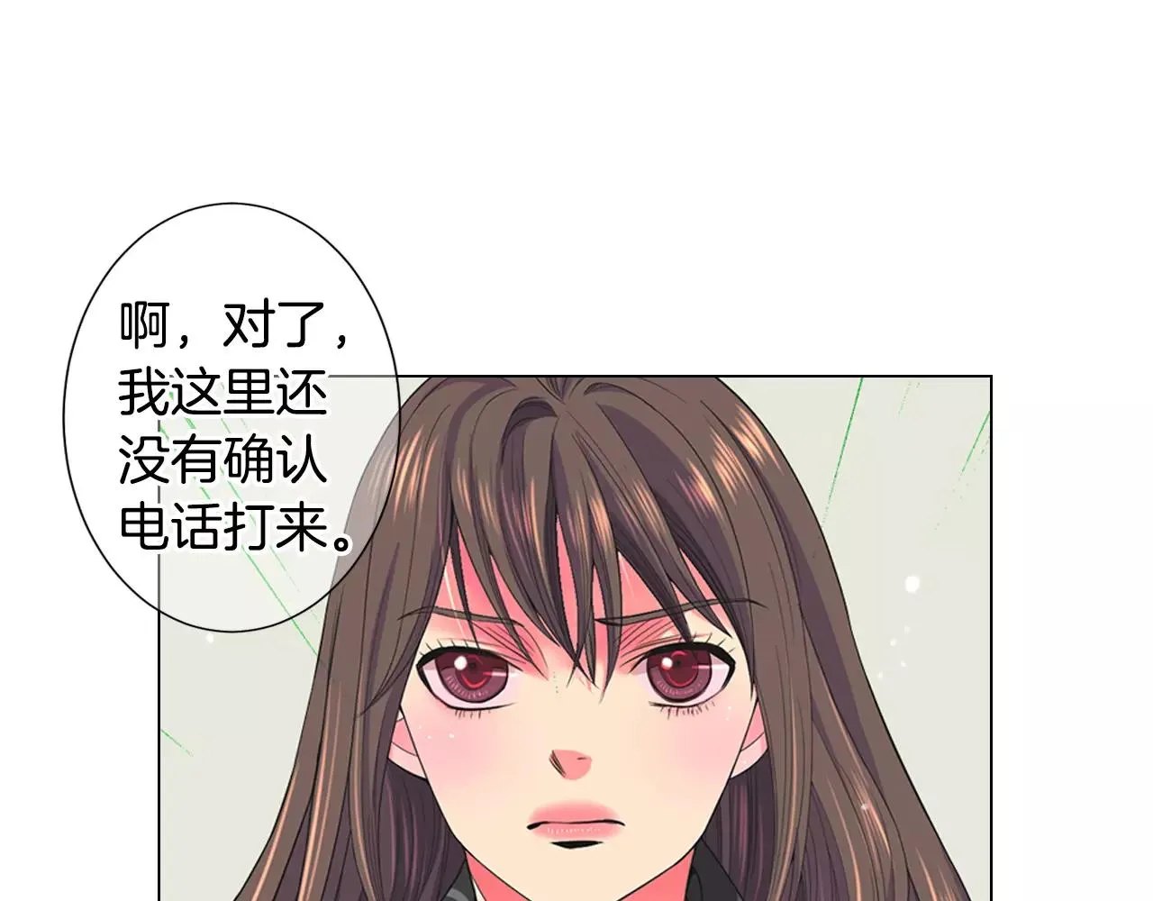 第三季第47话 我爱你，爱你 第10页