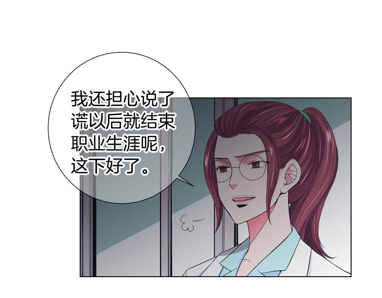 第三季第47话 我爱你，爱你 第13页