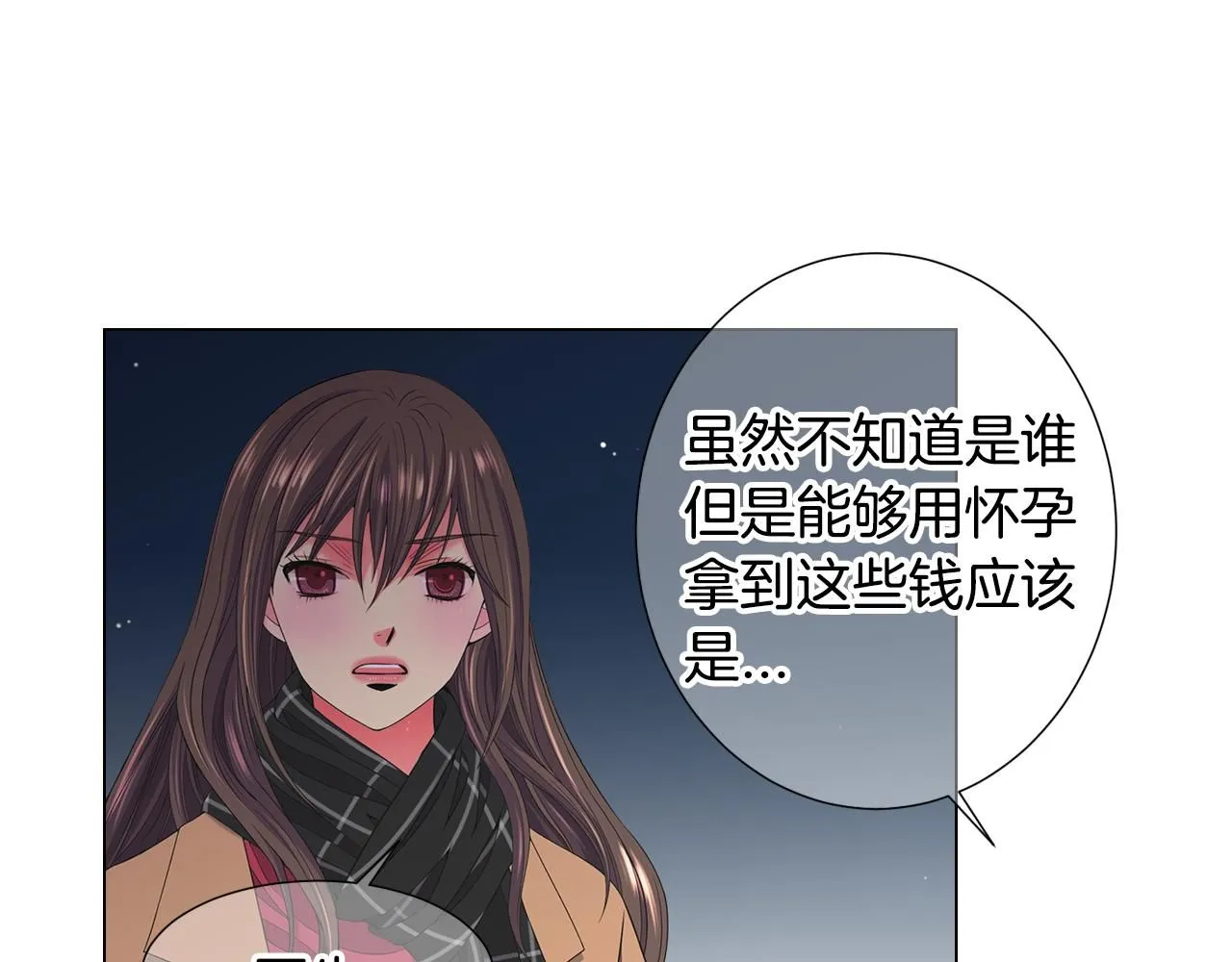第三季第47话 我爱你，爱你 第14页