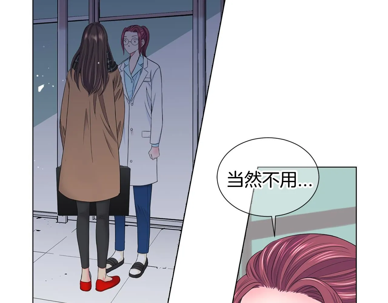 第三季第47话 我爱你，爱你 第16页