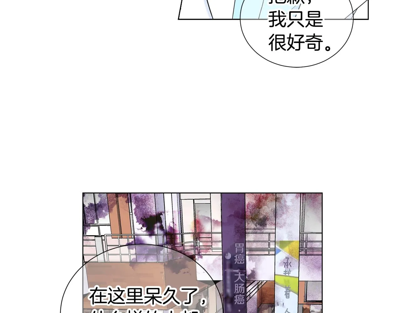 第三季第47话 我爱你，爱你 第18页