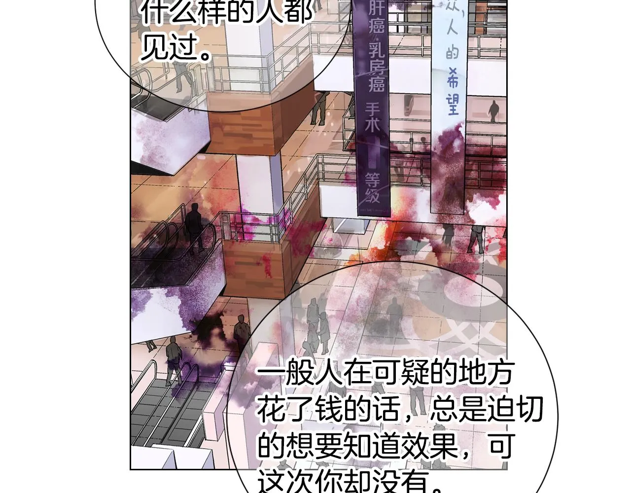 第三季第47话 我爱你，爱你 第19页