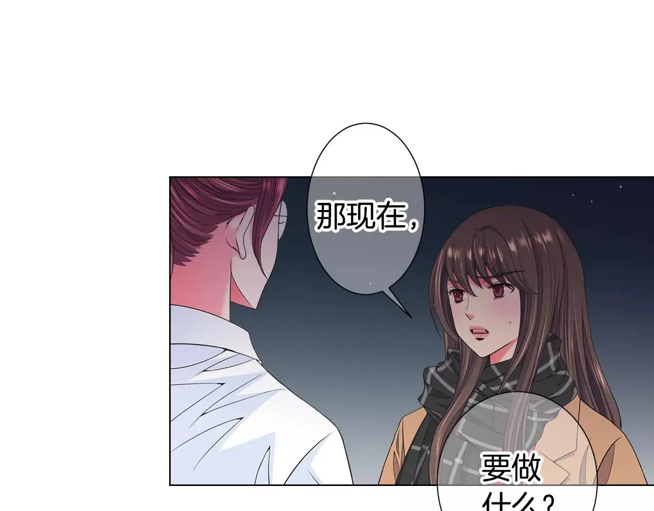 第三季第47话 我爱你，爱你 第23页
