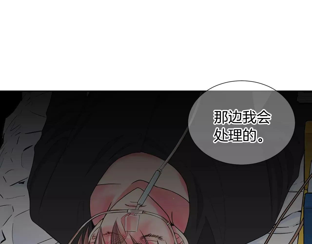第三季第47话 我爱你，爱你 第25页