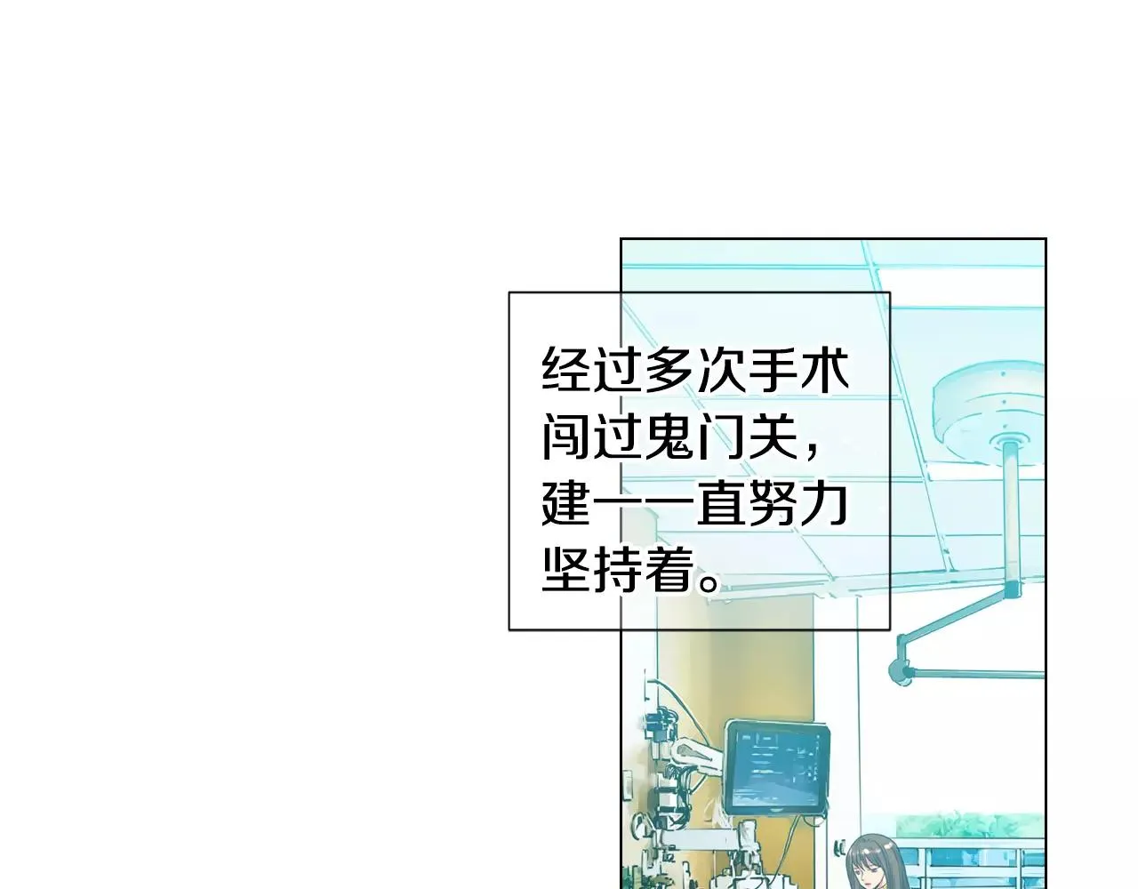 第三季第47话 我爱你，爱你 第35页