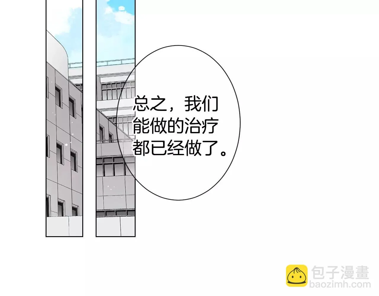 第三季第47话 我爱你，爱你 第38页