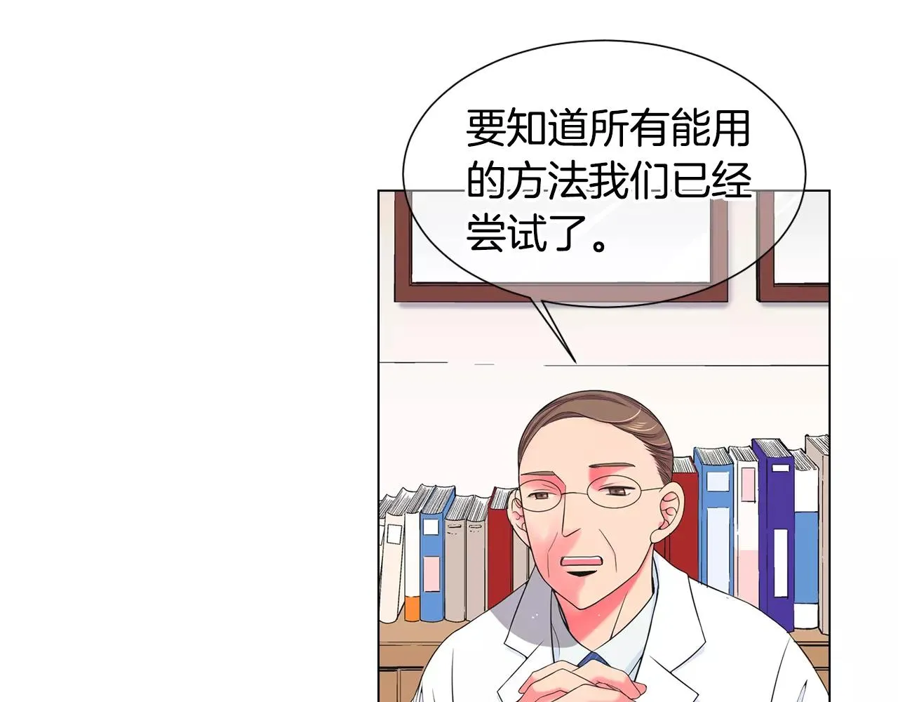 第三季第47话 我爱你，爱你 第39页
