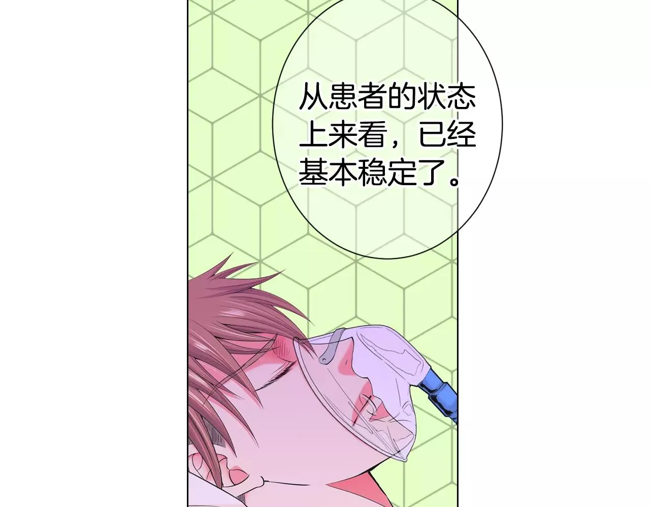 第三季第47话 我爱你，爱你 第41页