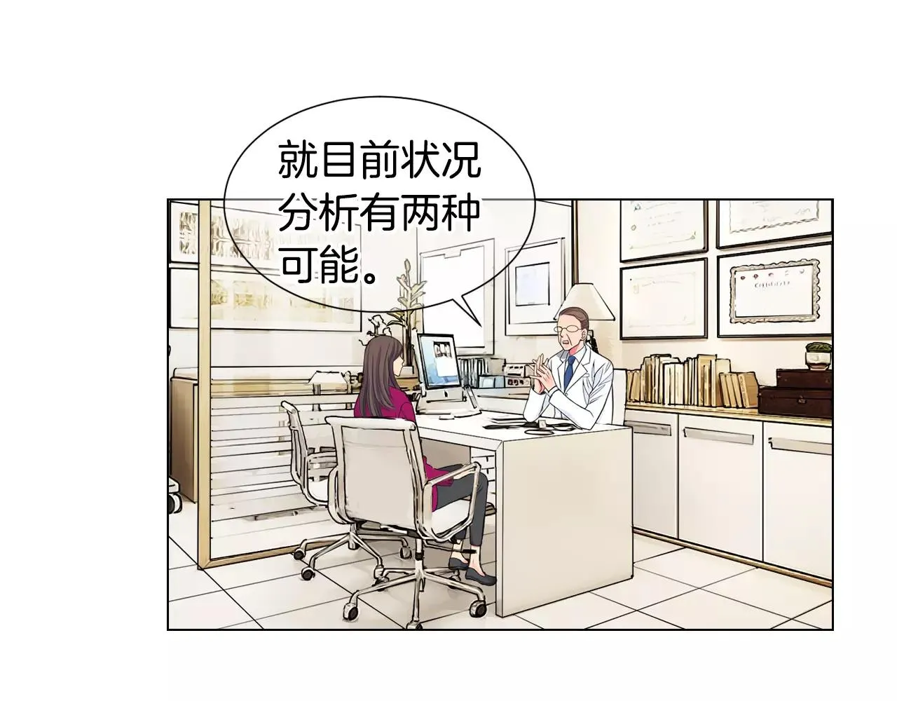 第三季第47话 我爱你，爱你 第45页