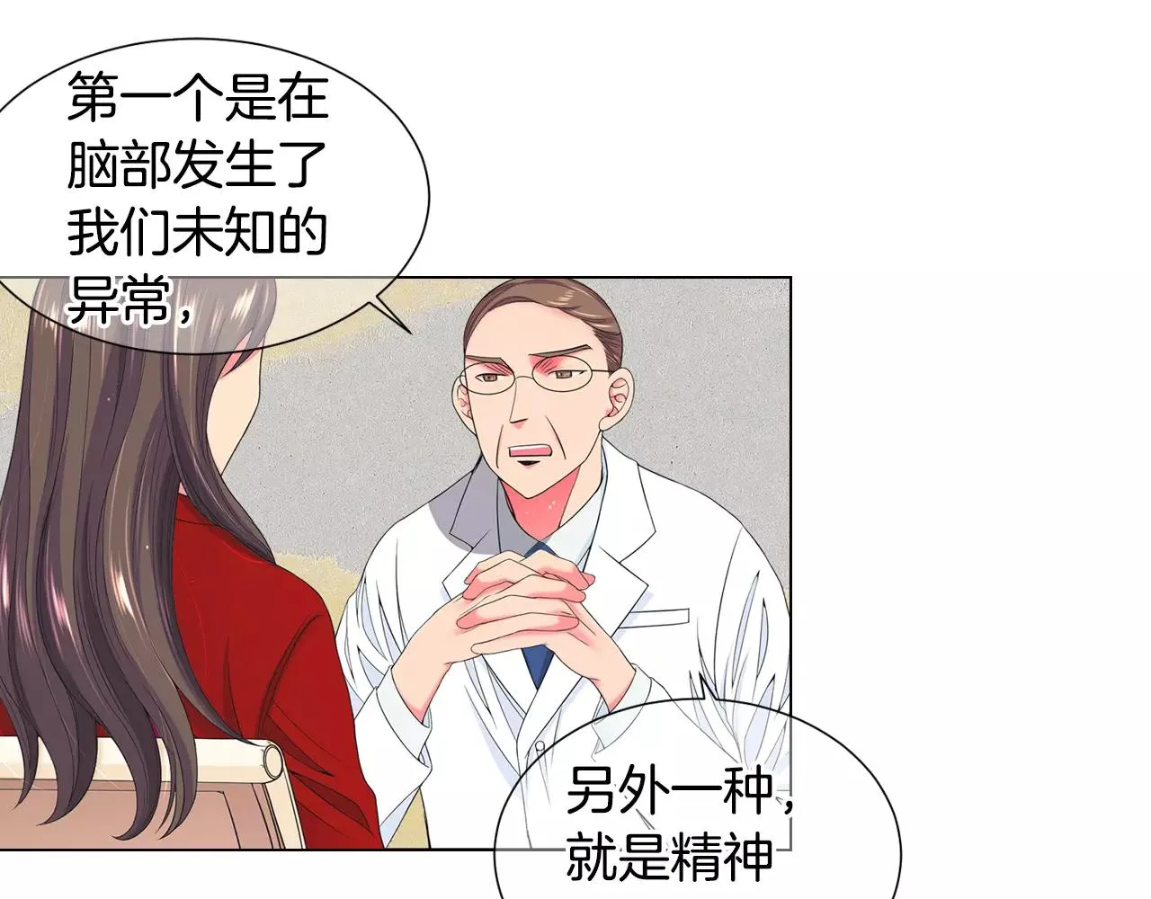 第三季第47话 我爱你，爱你 第46页