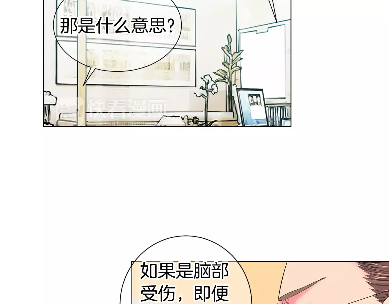 第三季第47话 我爱你，爱你 第52页