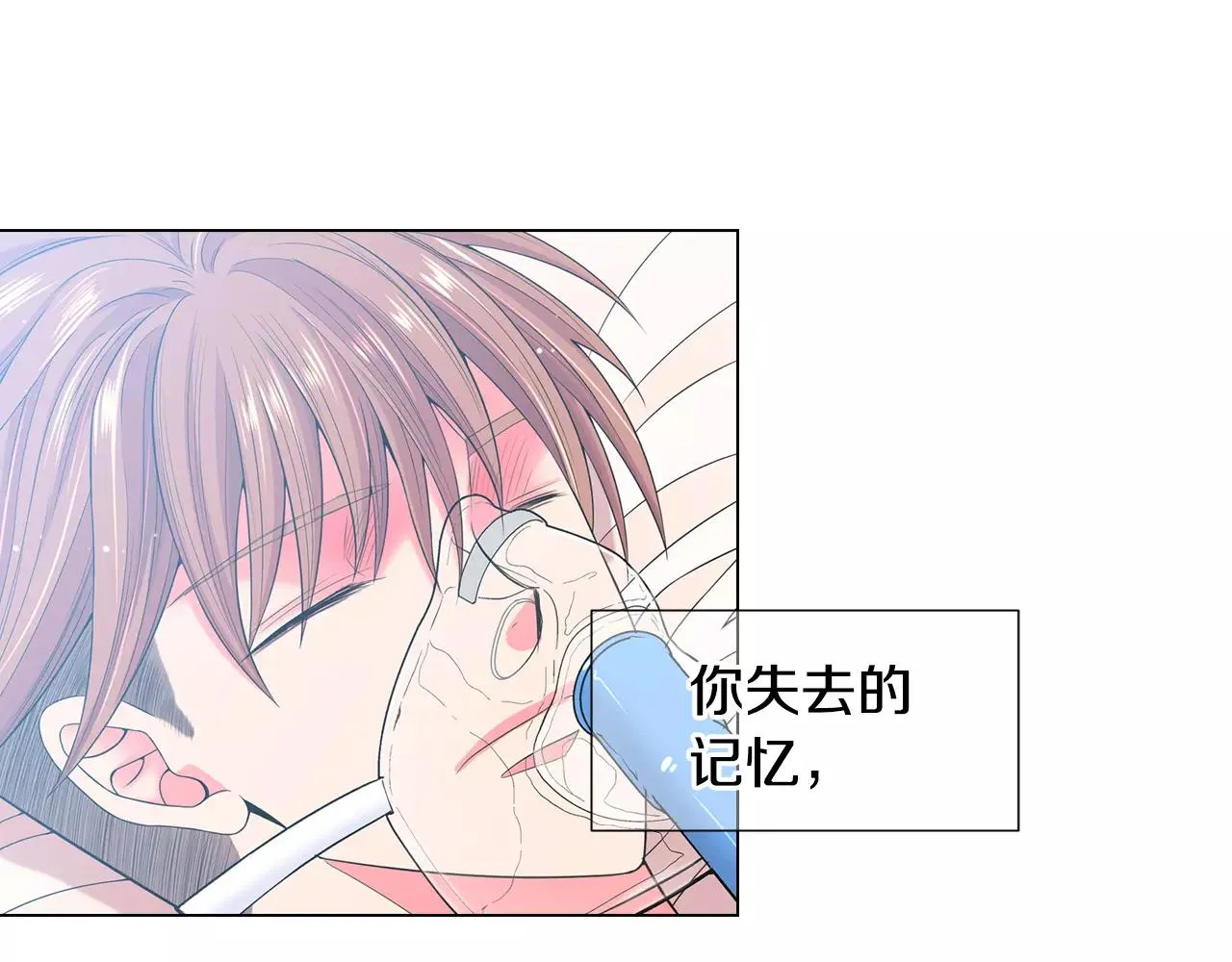 第三季第47话 我爱你，爱你 第68页