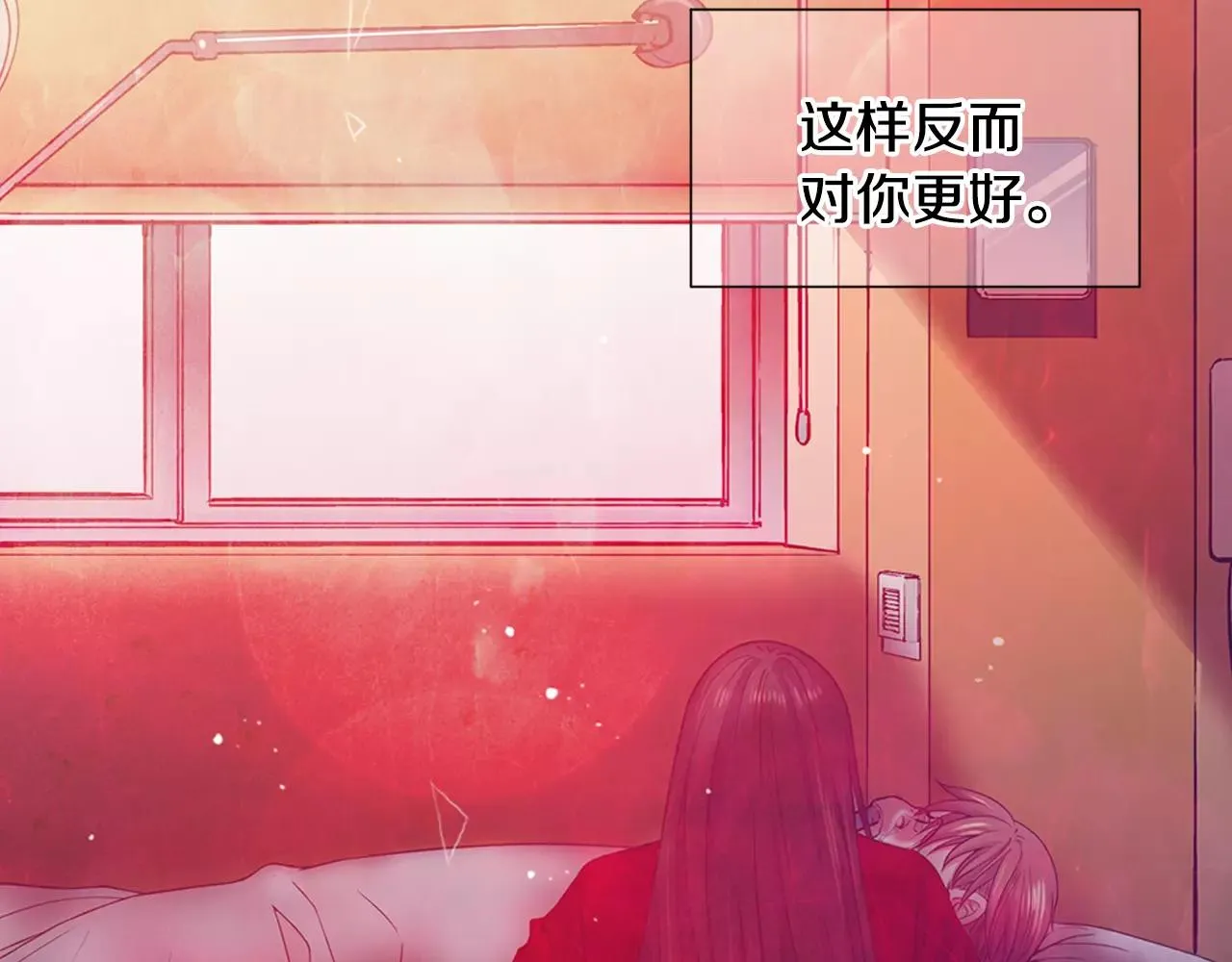 第三季第47话 我爱你，爱你 第71页