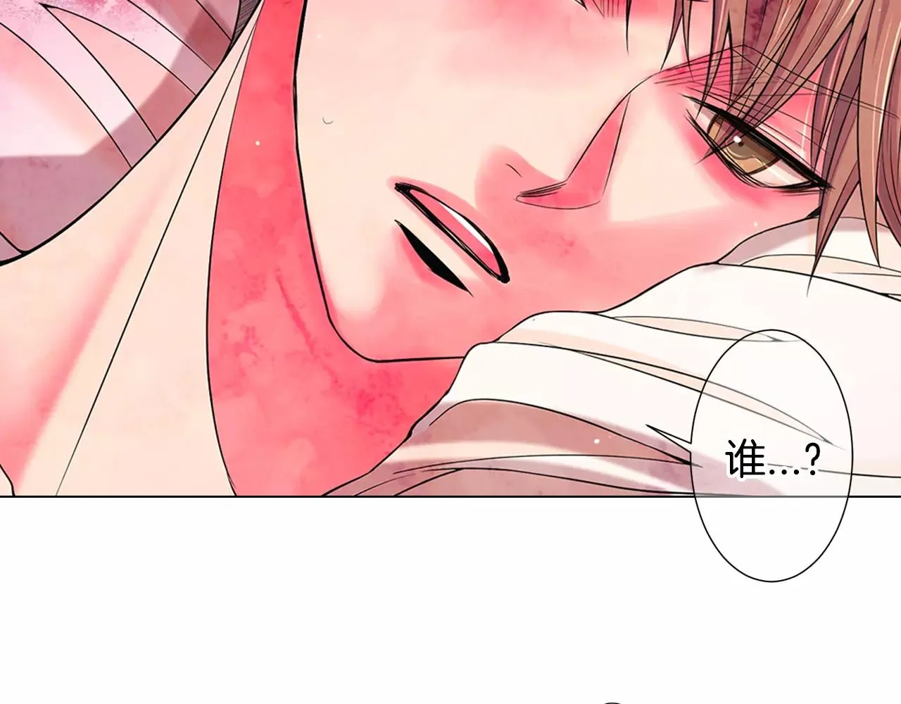 第三季第47话 我爱你，爱你 第90页