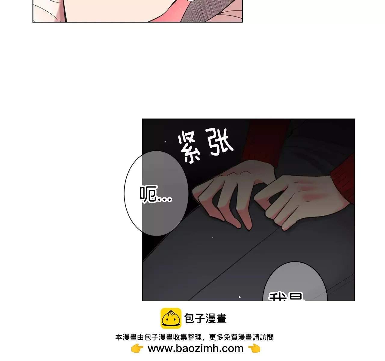 第三季第47话 我爱你，爱你 第100页