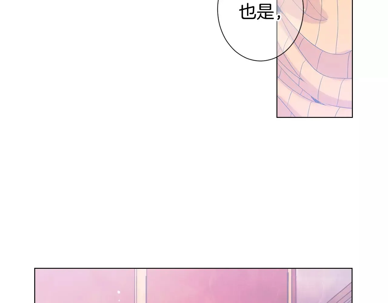 第三季第47话 我爱你，爱你 第106页