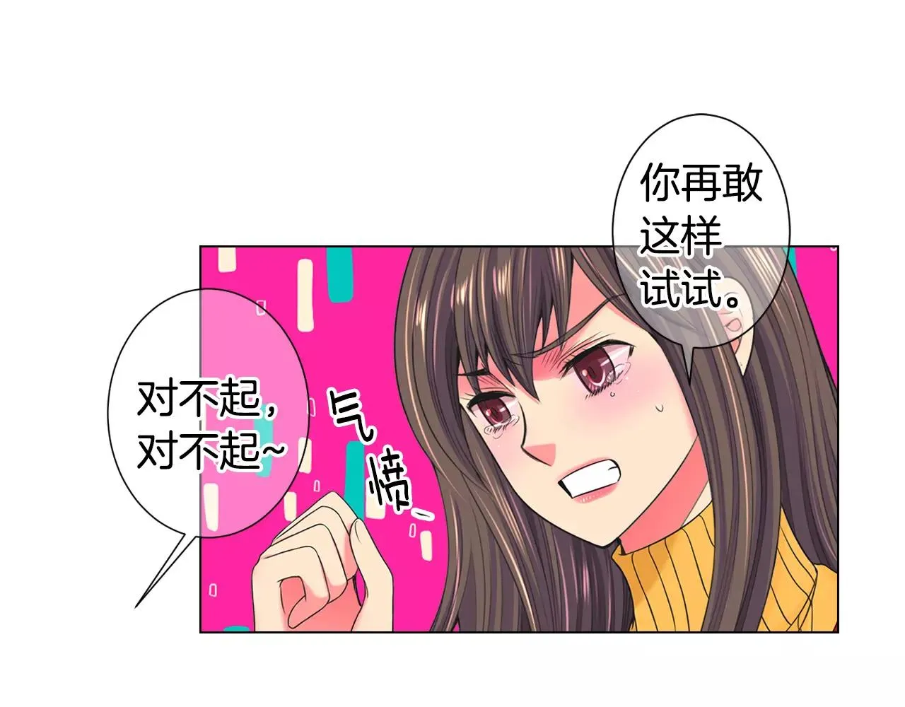 第三季第47话 我爱你，爱你 第126页