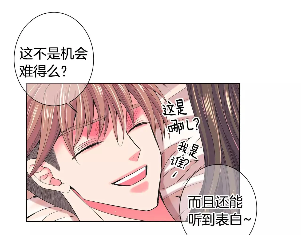 第三季第47话 我爱你，爱你 第127页