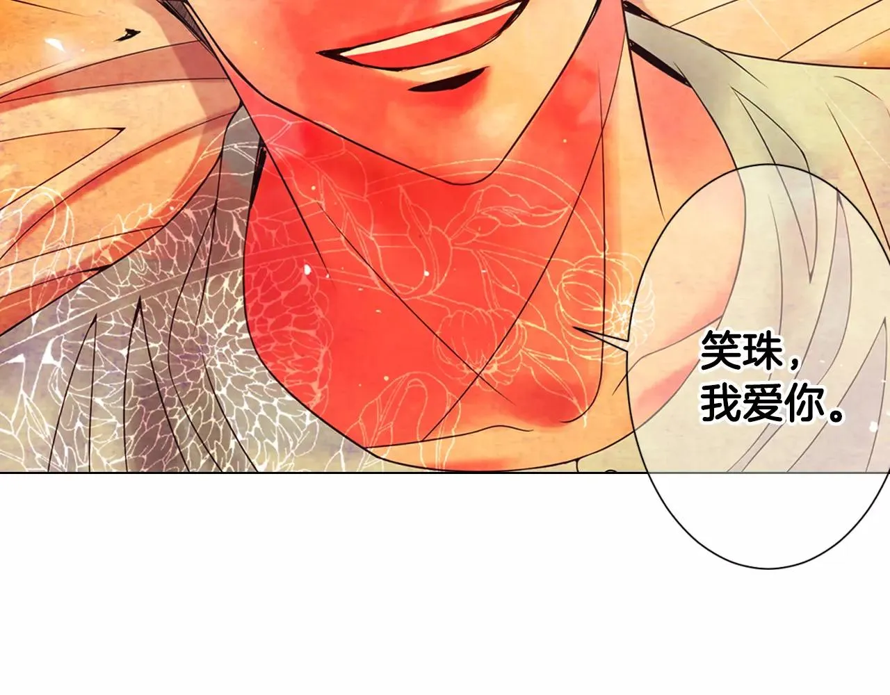 第三季第47话 我爱你，爱你 第132页