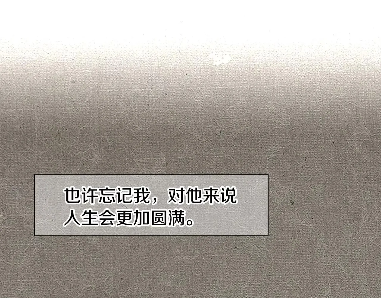 第三季第47话 我爱你，爱你 第138页