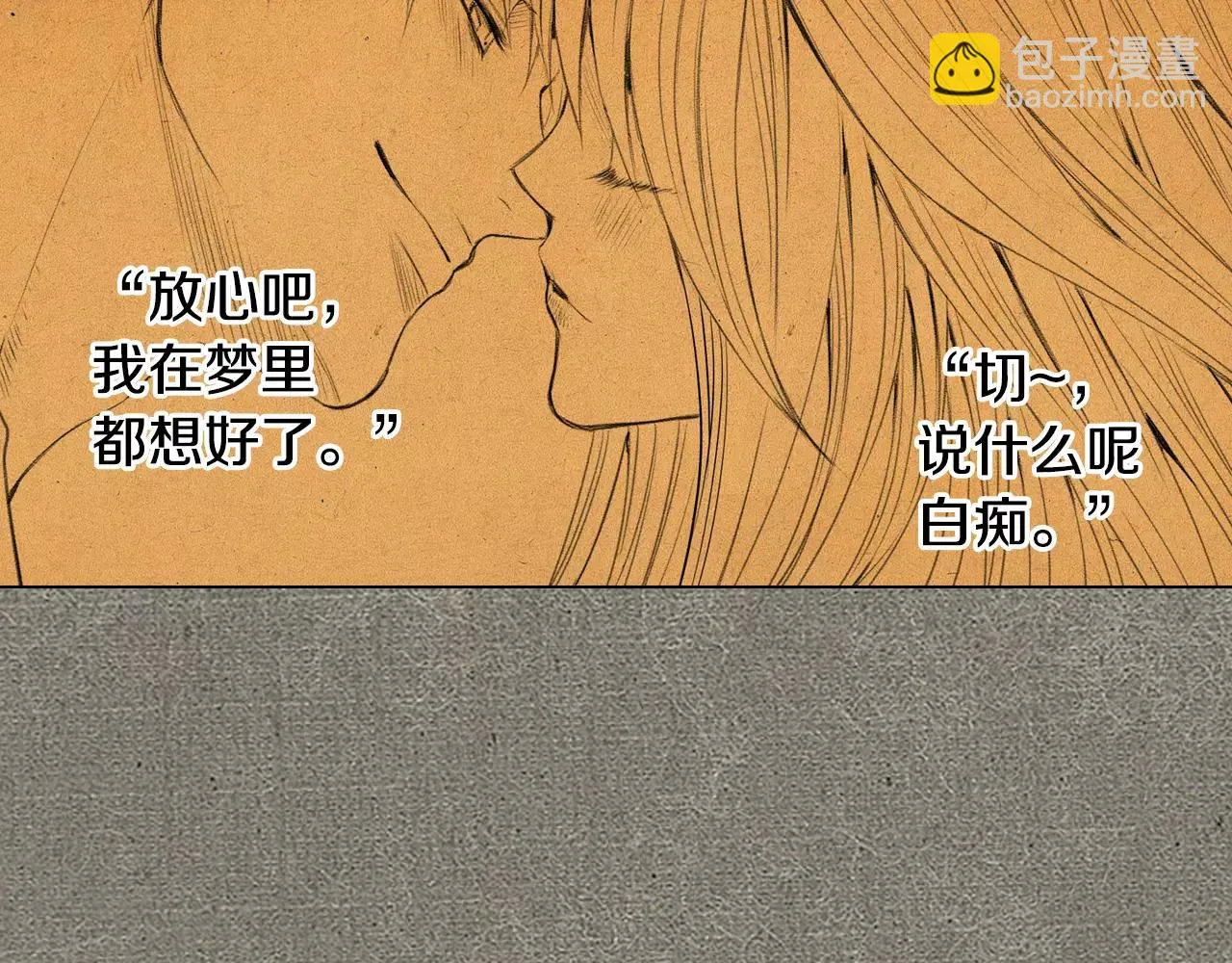 第三季第47话 我爱你，爱你 第141页