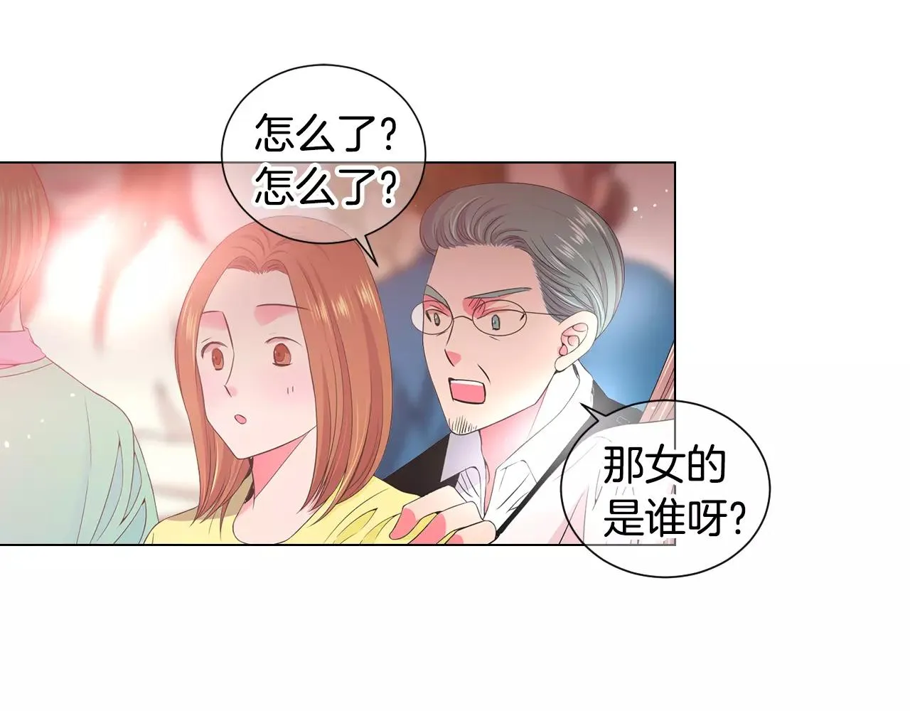 第三季第46话 爱上你的谎言 第4页